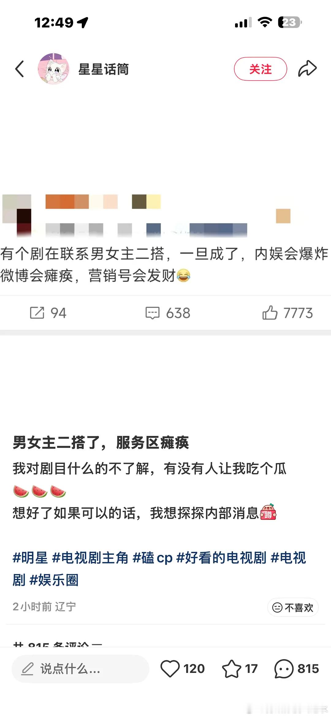 真的假的。感觉又在夸大