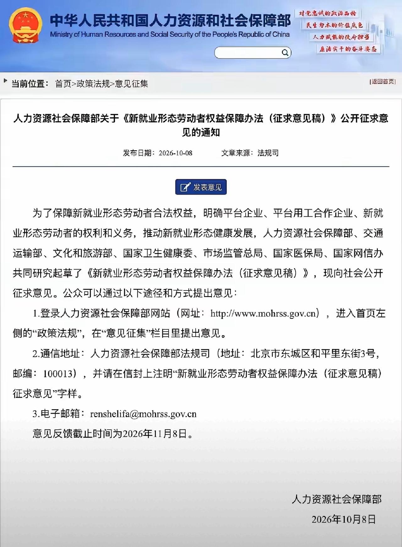 每天工作超过8小时入刑，白加黑入刑，劳务派遣入刑，监管不作为，不利入刑！我看谁还