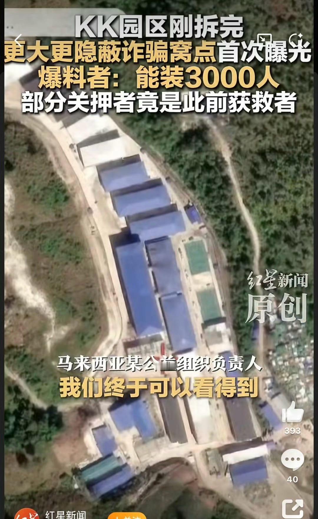 KK园区2.0内部照首曝光野火吹不尽，吹风吹又生，新园区比曾经的KK园区规模还