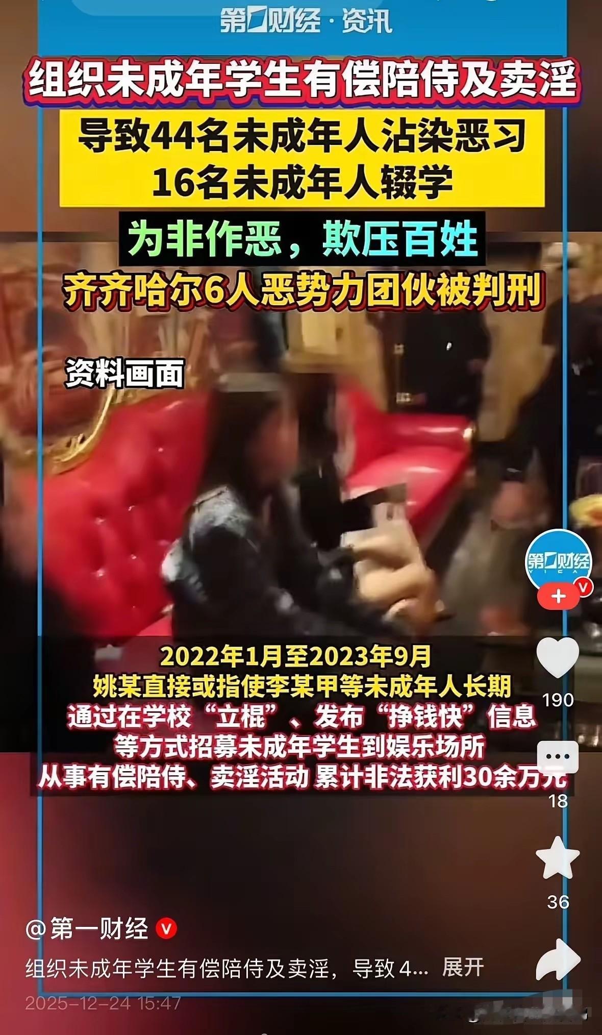 这帮人良心真是被狗吃了！44个穿着校服的学生，走出学校大门，齐齐哈尔的恶势力团