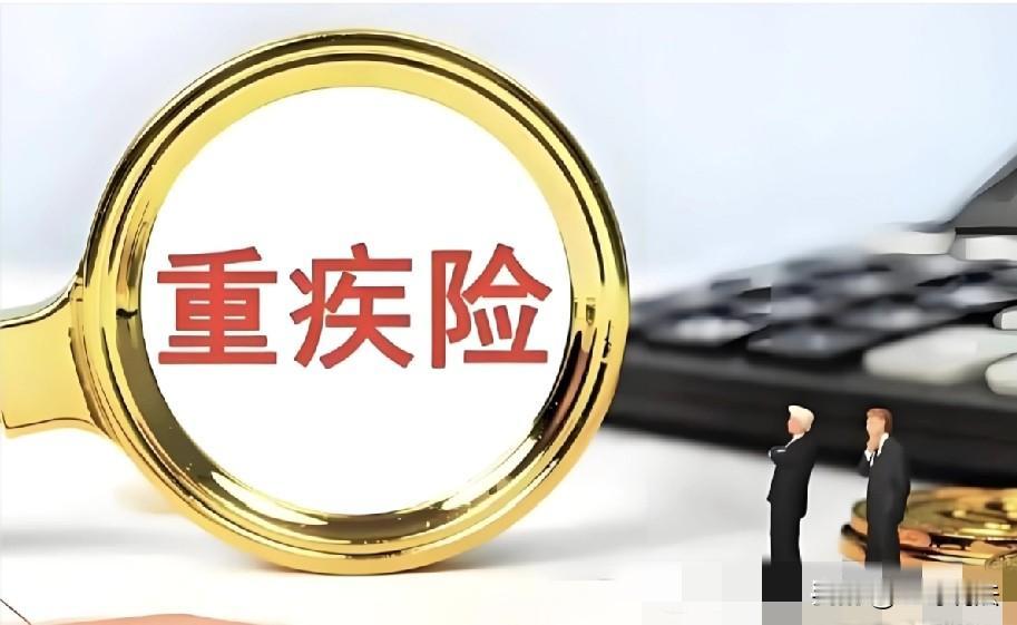 干的漂亮!安徽淮南，一男子购买了重疾险，每年足额缴纳保费，他身体不适，到医院一