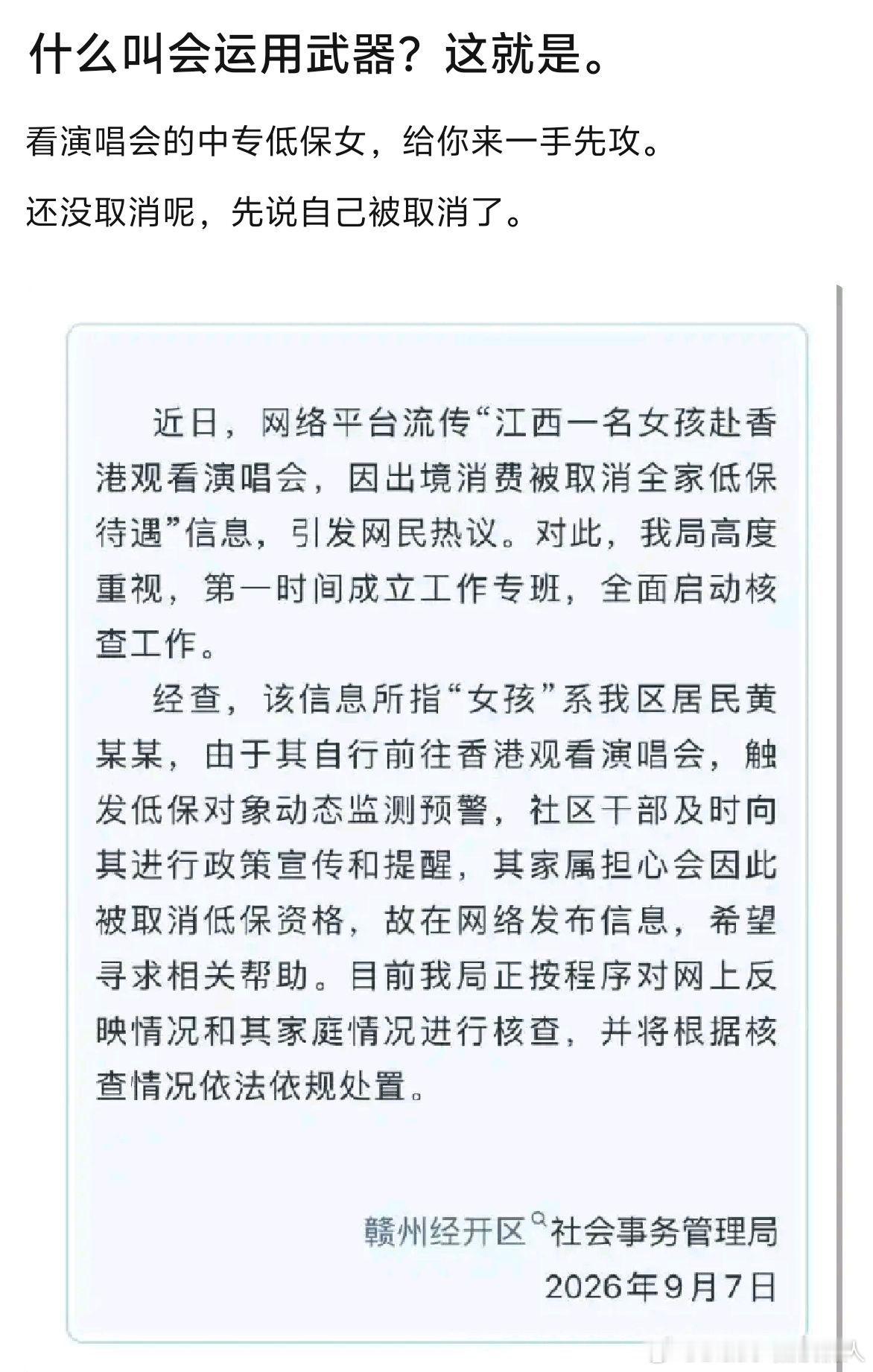 影响扩大系自己责任……​​​