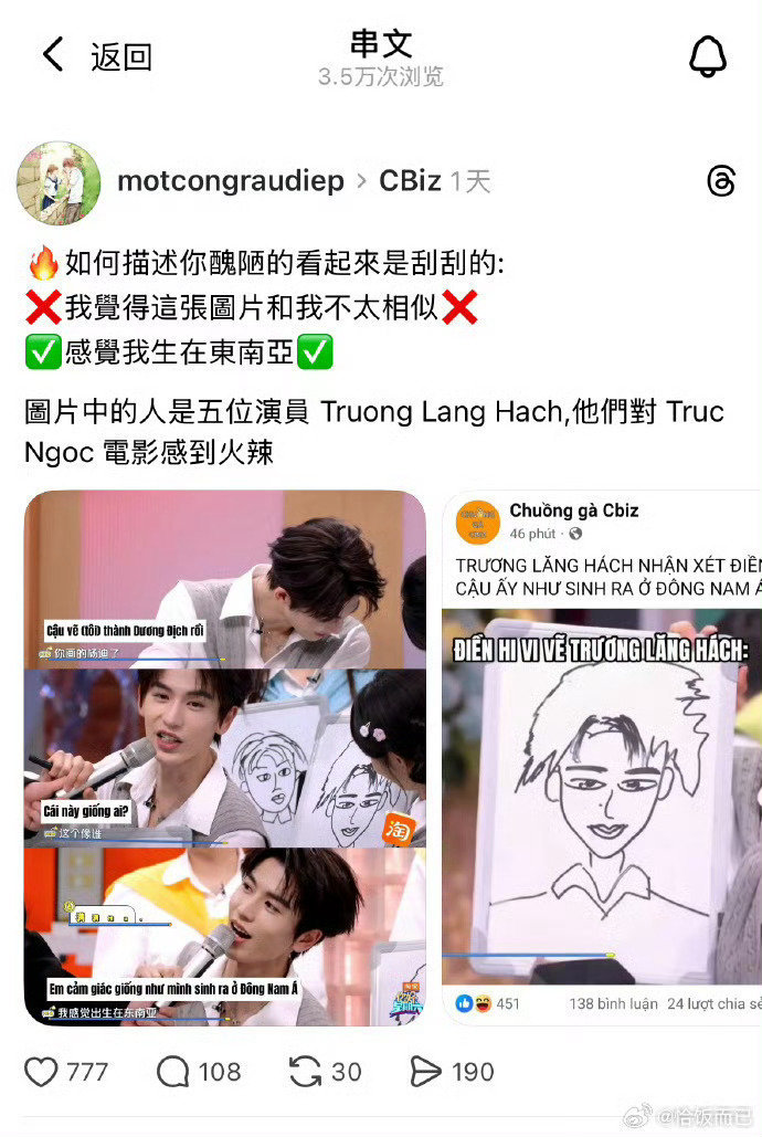 内娱流量男明星在外网道歉这种事，居然这么就发生了