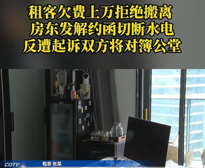 重庆，女子将自己的房子租给了一男子，每月租金6000元，按照季度付，可男子搬进去