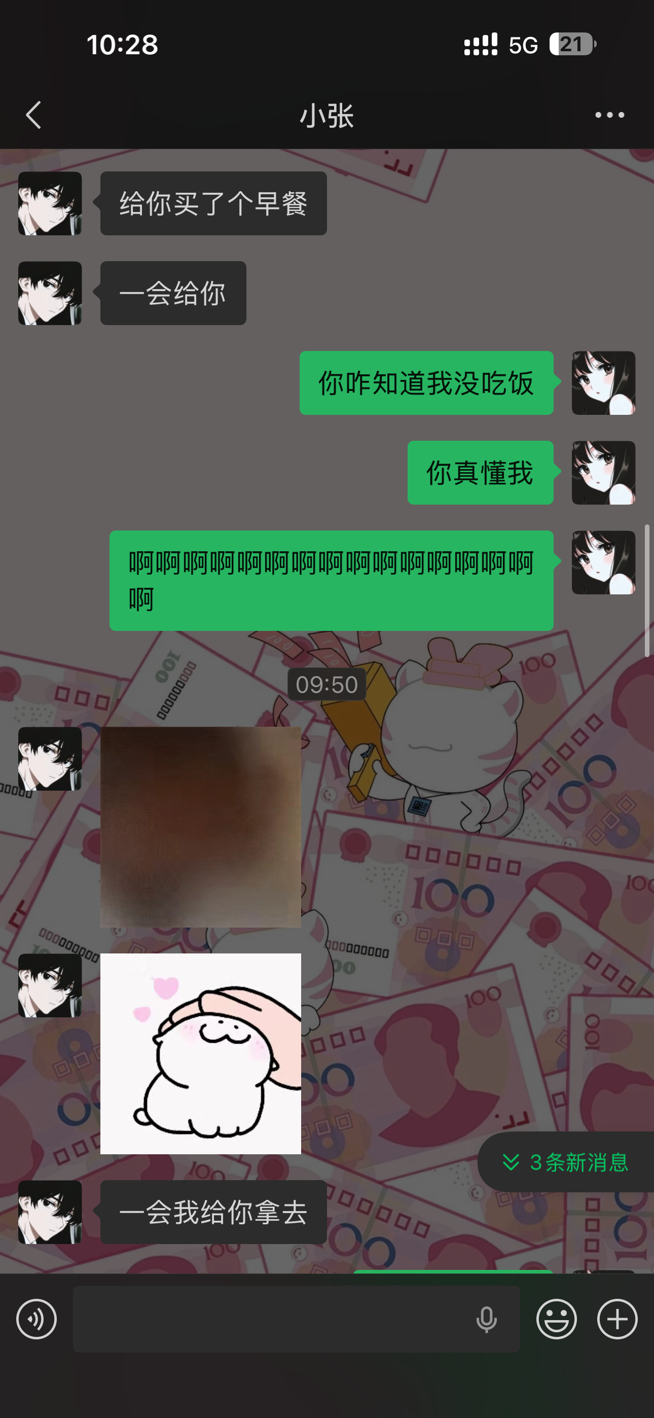 老公的早餐