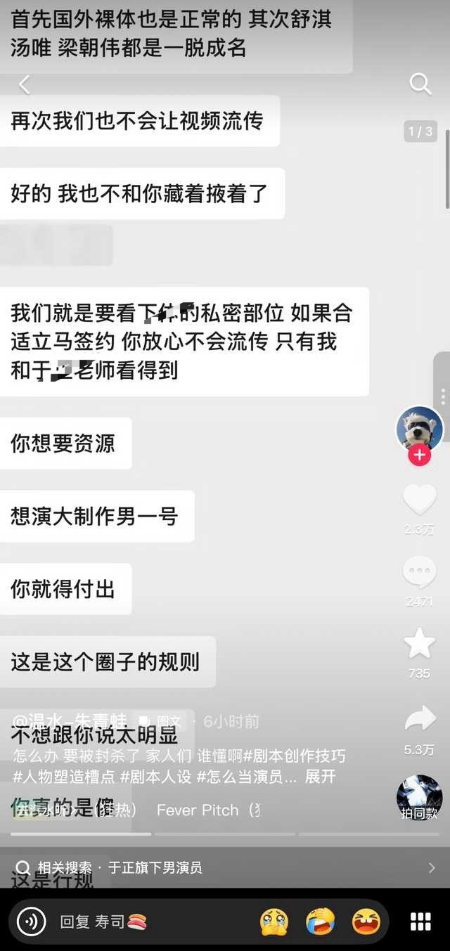 这么直白？真假的删了，然后于正说污蔑造谣温水朱青蛙聊天记录