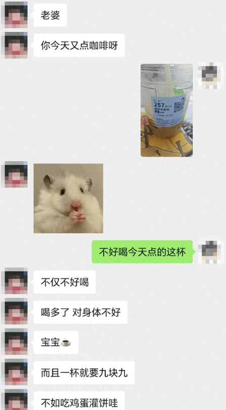 快结婚了，连9.9的咖啡自由都没了？有点后悔，想撤，怎么办