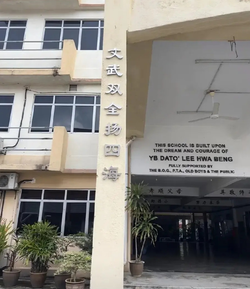 马来西亚砂州已关闭6所华小，只因大马华人生不过马穆和印度裔…随着中文的国际化