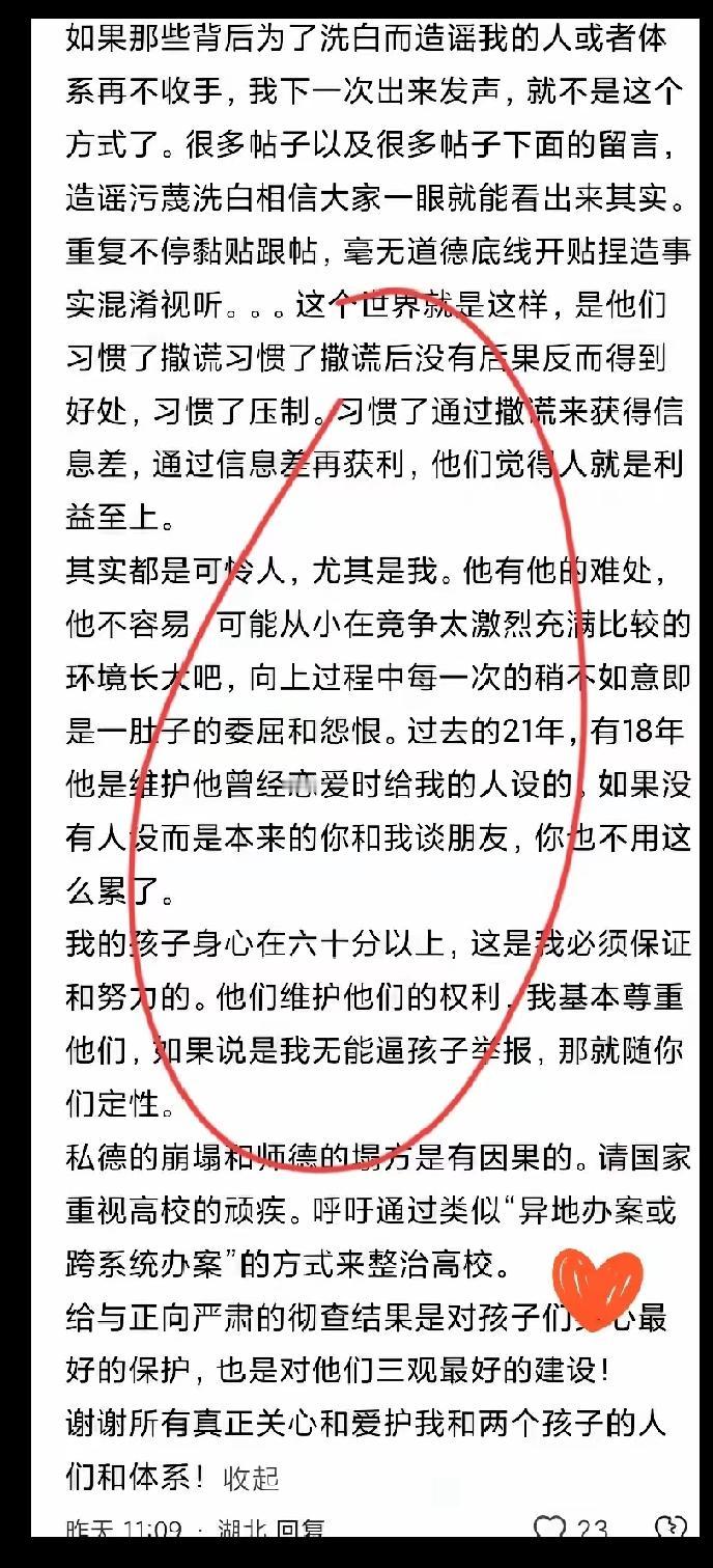 武大原配终于发声了。看完全文我只想说一句：这女人太清醒了，清醒得让人心疼。“
