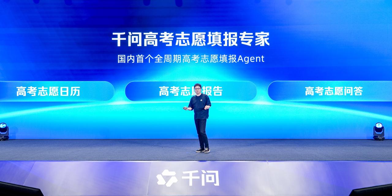 国内传来一条重磅消息，跟1290万高考考生有关，也和每一个普通家庭相关。千问