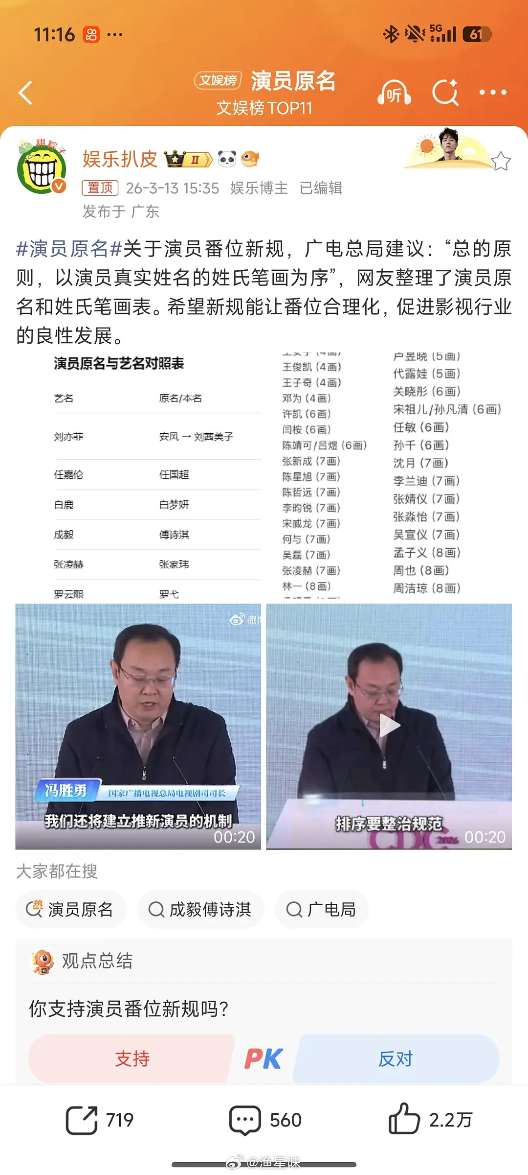 原来王一博也是艺名呀
