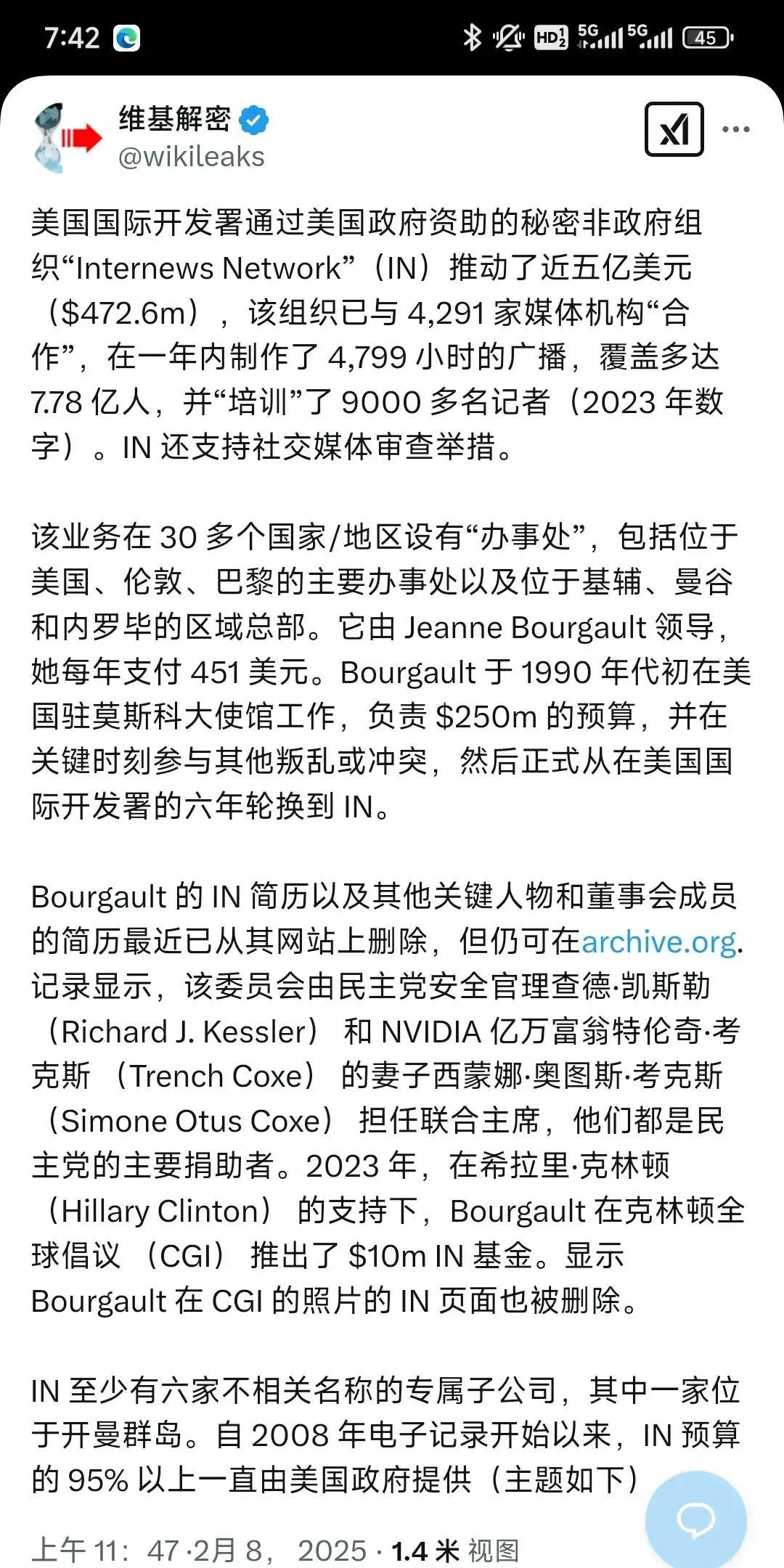 亲人们呐，美国维基解密又扔出个重磅炸弹！美国国际开发署大手一挥，掏出5亿美元，资