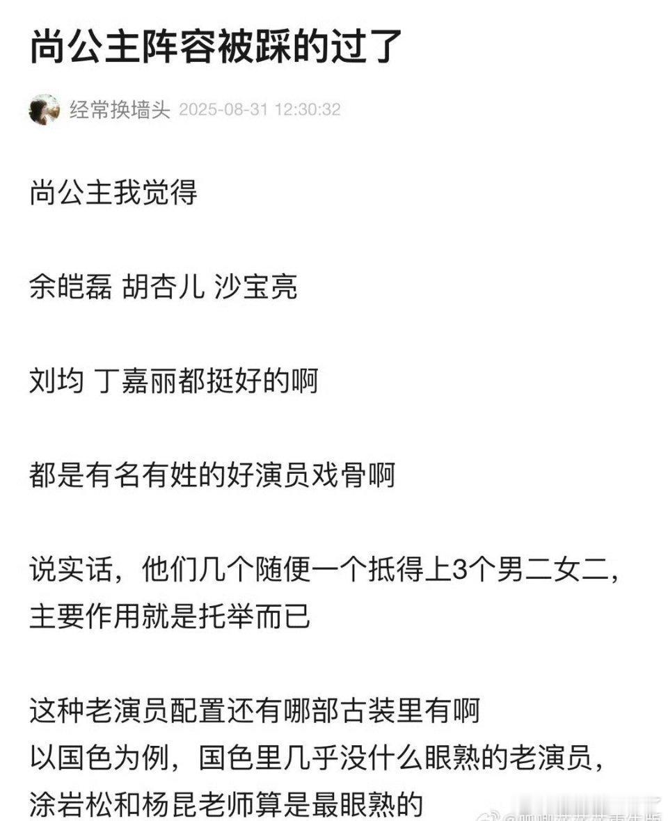 这样说不就是侧面认为杨紫的成功是靠自己的，从来不需要靠别人的托举！🙌​​
