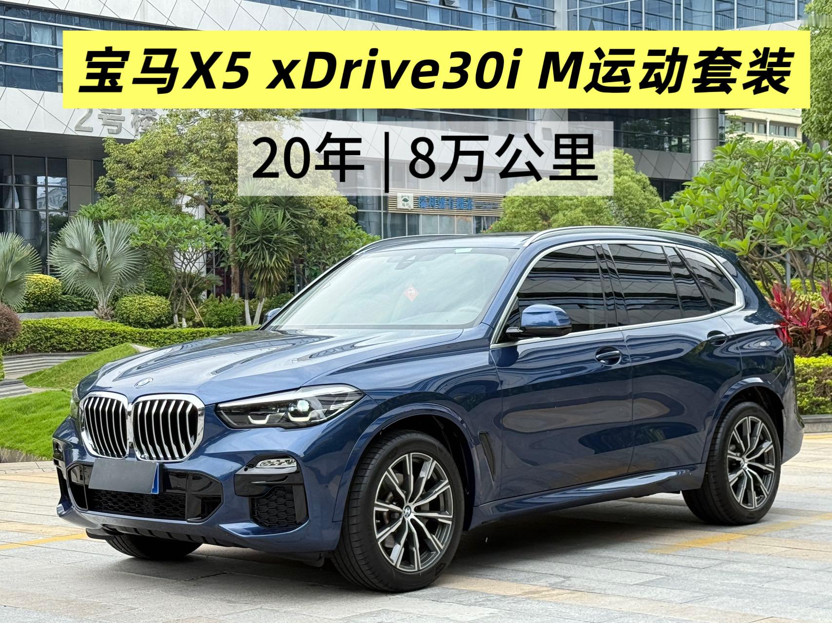 三十几万的宝马X5&宝马X6现车在店看到朋友们提了三十几万的X3我都沉默了离