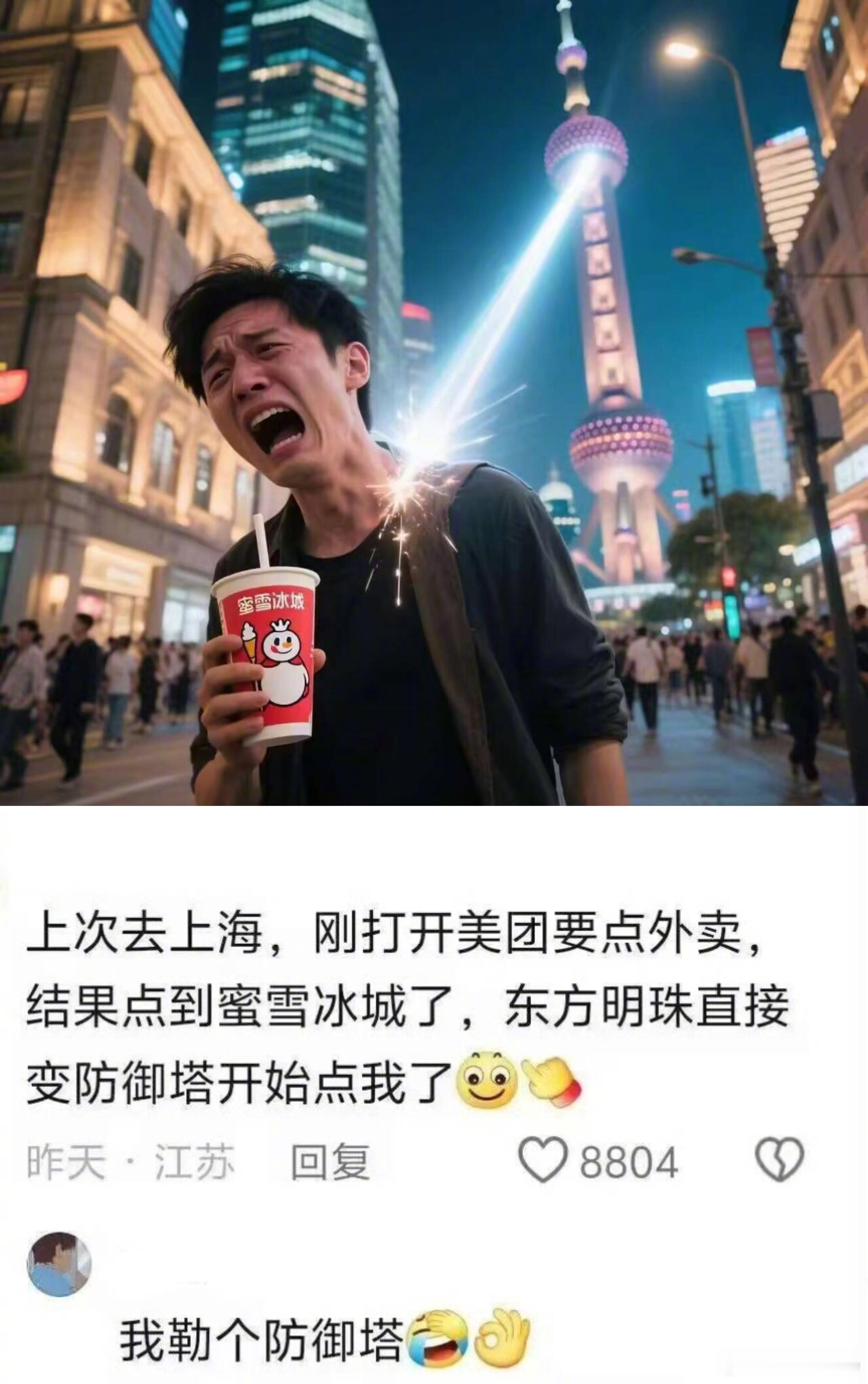 俺不中了，上海规则怪谈这个梗也太好笑了[跪了]​​​