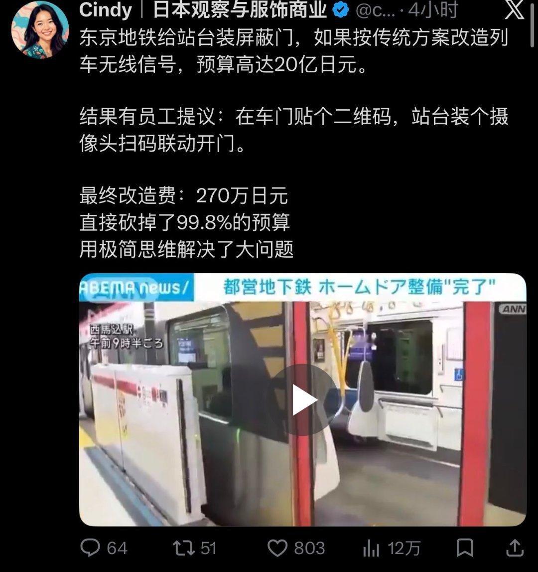 厉害了我的日，你猜为什么全世界只有日本用这么弱智的办法。[捂脸哭][捂脸哭][捂脸哭]​