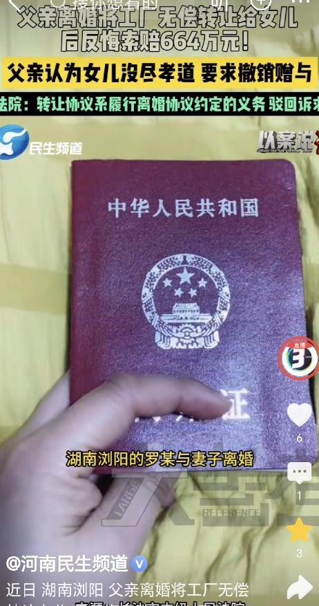 5月1日大参考报道，湖南浏阳，一对夫妻办理离婚，双方签好离婚协议，家里的礼花厂归