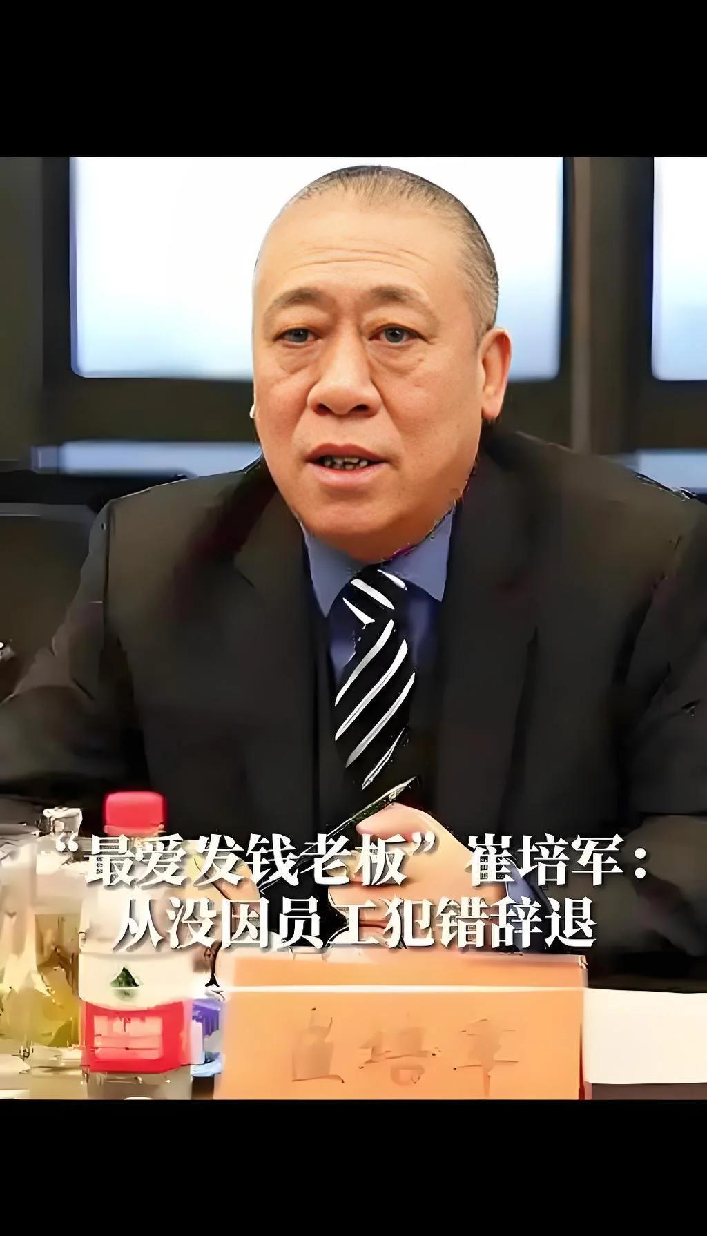 这样的老板谁不爱？一年一度的河南矿山老板崔培军又开始发钱了！这次发钱更夸张！因为