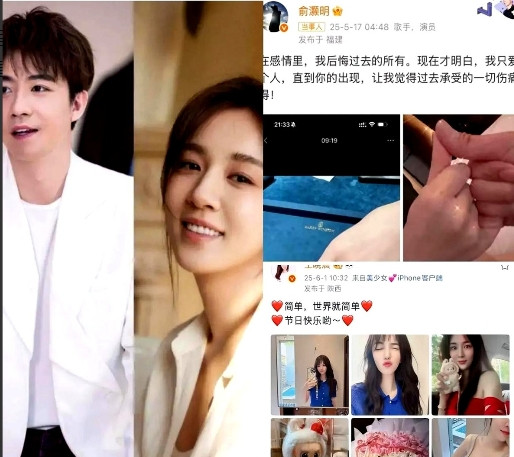 自俞灏明在5月17日发文官宣结婚后，因女方迟迟未响应，大家正为俞灏明捏把汗之际，