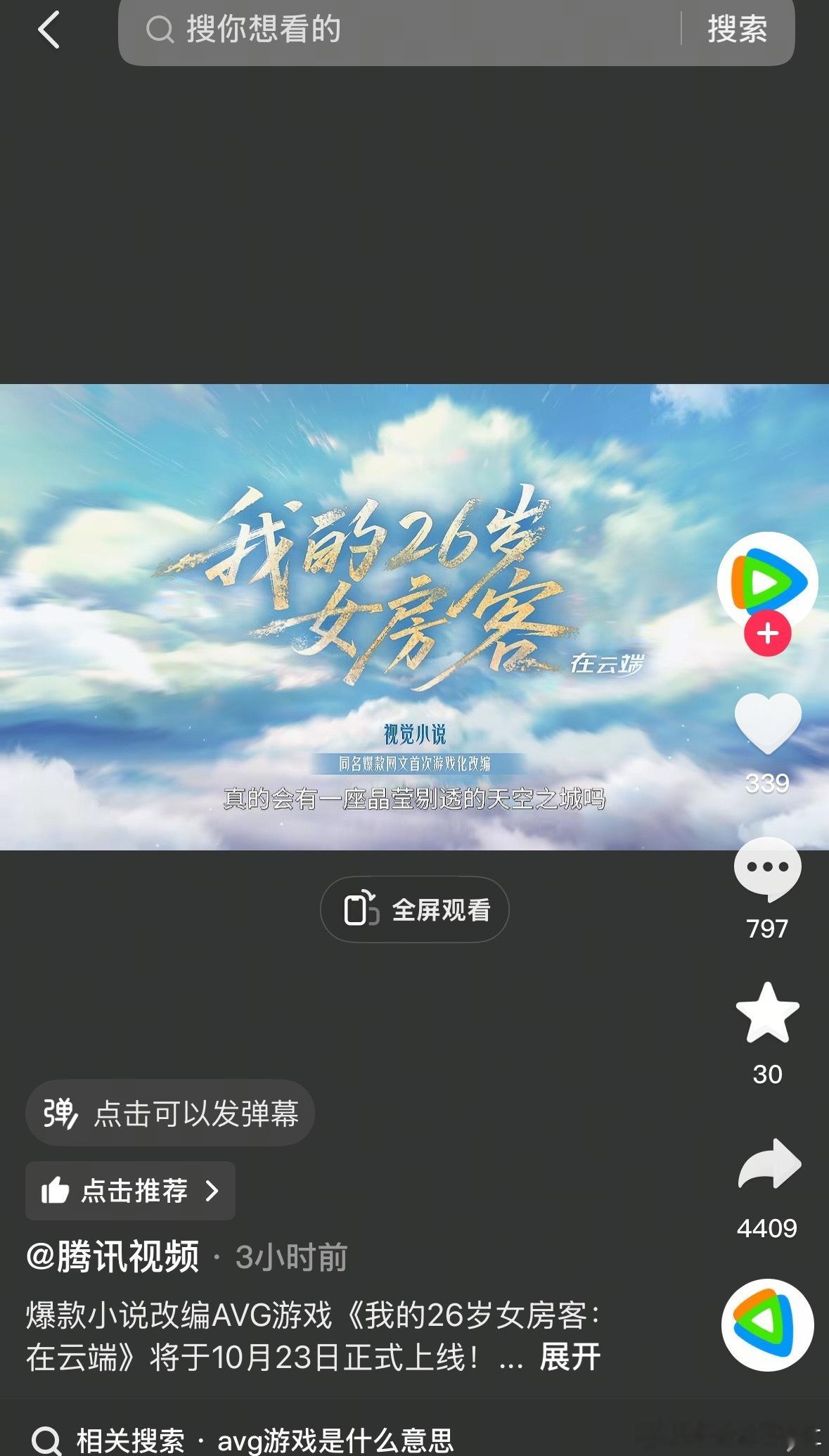 腾讯疯了？[笑着哭]​​​