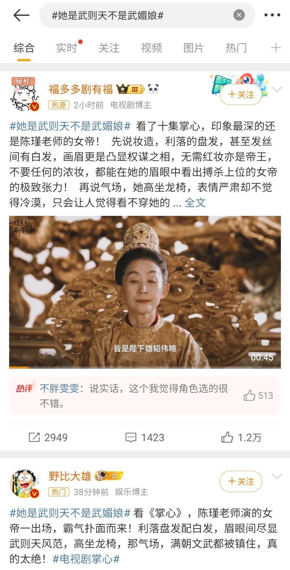 哪个天才想的词条武媚娘难道是女帝的对立面吗？