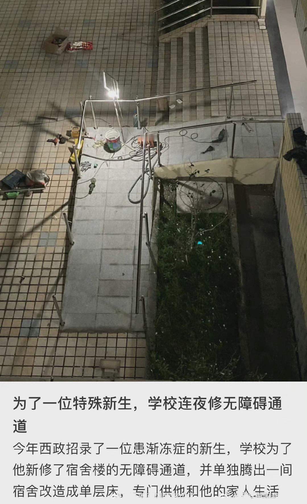 这才是大学​​​