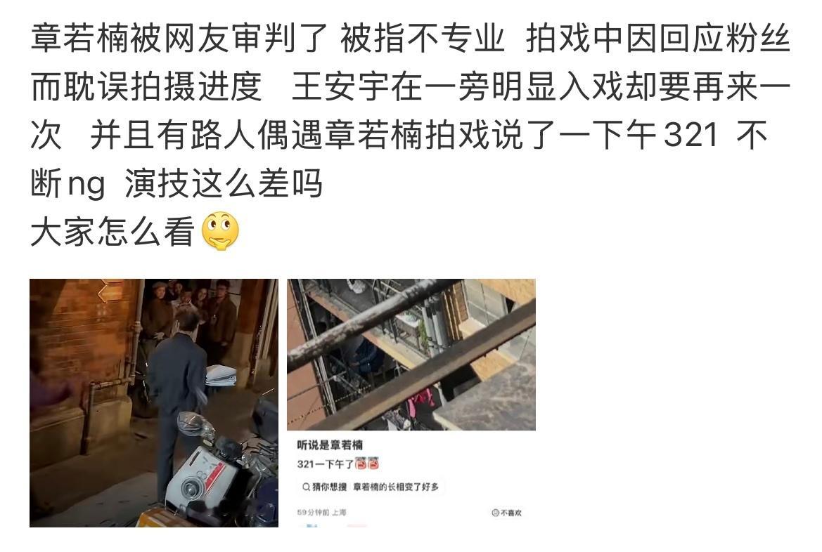 章若楠片场拍戏走神现在拍剧男女主粉丝和团队都那么针锋相对吗？在剧外的有来有回，