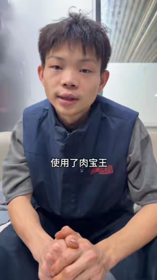 人设崩塌？“烧鸡少年”承认使用“肉宝王”，对身体有啥影响？关注新闻的朋友应该