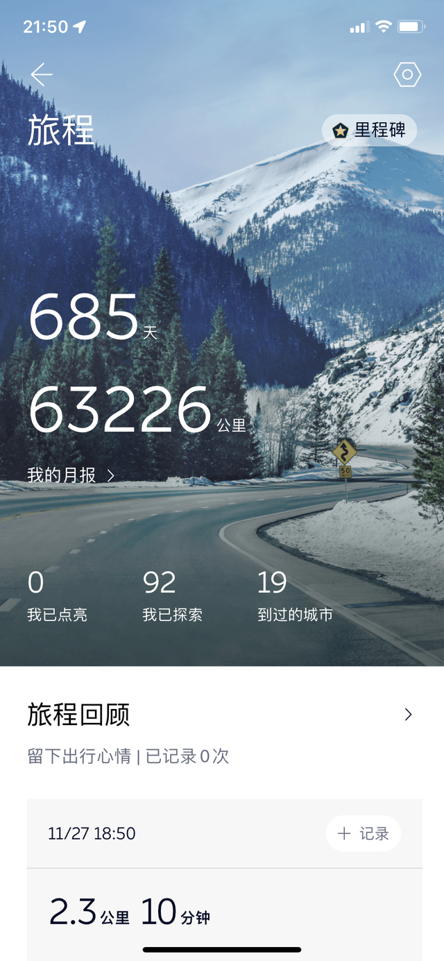 蔚来600多天用车体验不知不觉e66已经陪伴我超过600天了。在这段时间里，