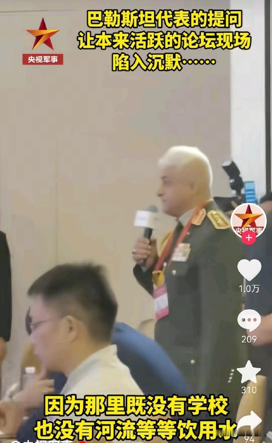 天呐！巴勒斯坦代表哭了，还是在北京的香山论坛上，他的声音一出，热闹的现场顿时变