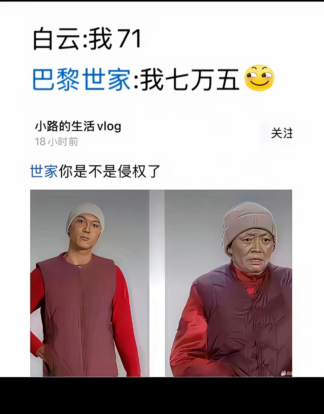 看了奢侈品也得分人穿😂