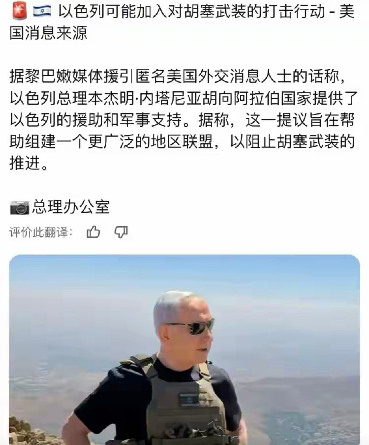 正好沙以建交！以色列帮助沙特解围是有条件的，那就是沙以必须签和解协议。老川一再强