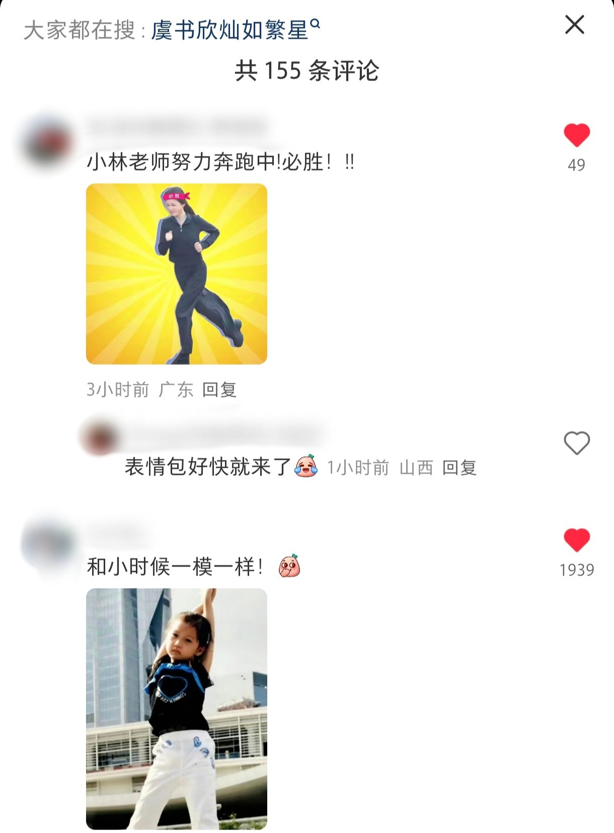 林晚星爱徒作图​​​