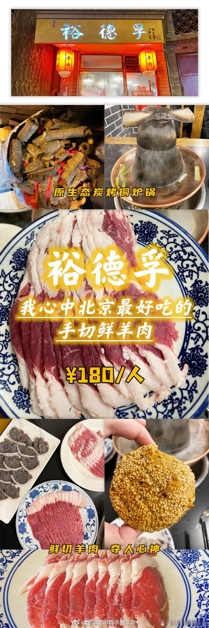 你的北京美食攻略准备好了吗？北京美食