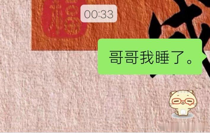 哥哥想你