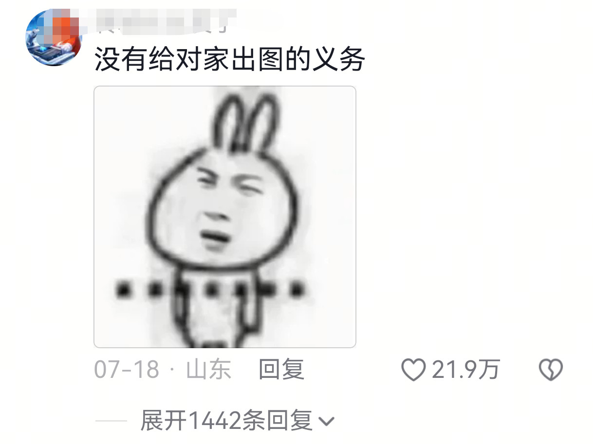抖上看到一条：当我结婚，而我闺蜜是站姐留言区笑死我了网友：我结婚请的也是我的站姐