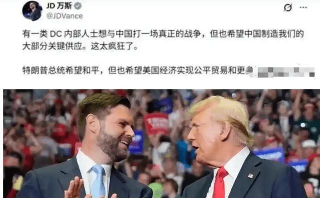 美国副总统万斯面对镜头抛出一句硬邦邦的警告：中国若不接受美国关税条件，美方将“考