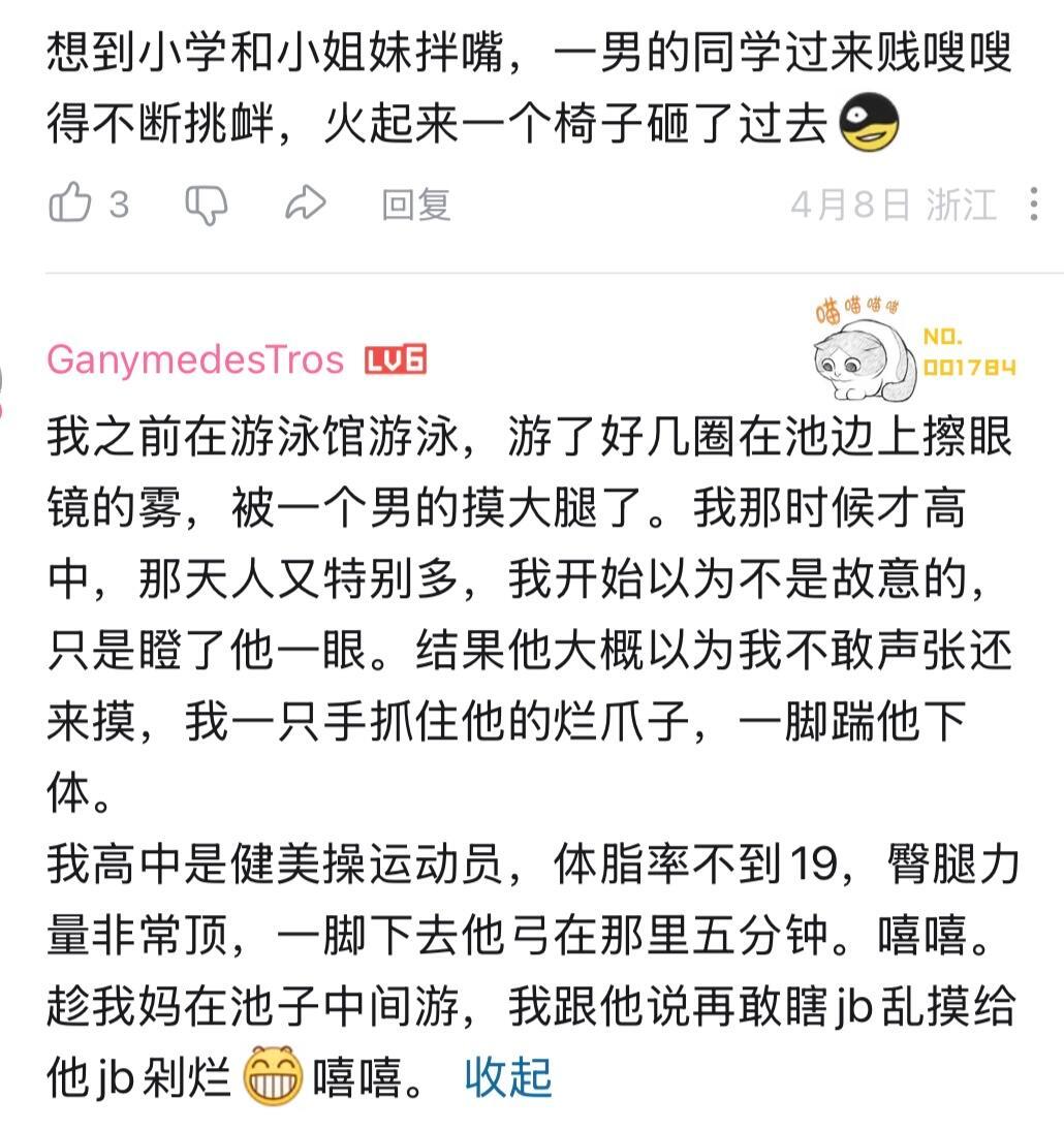 当代年轻人主打一个有仇就报，绝不内耗！​​​