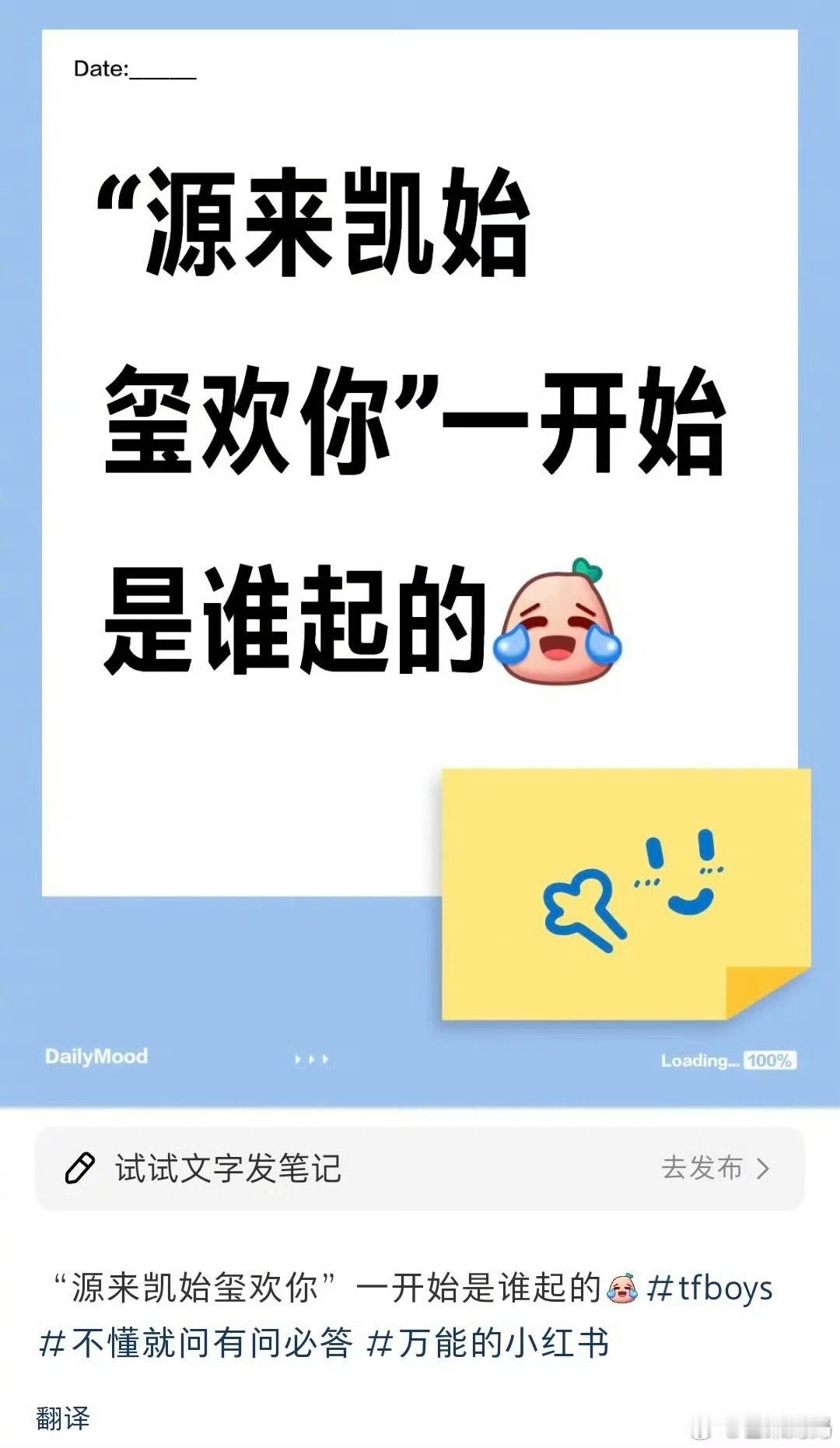 TFBOYS保密协议三个人的名字就这样永远缠绵……🚬​​​