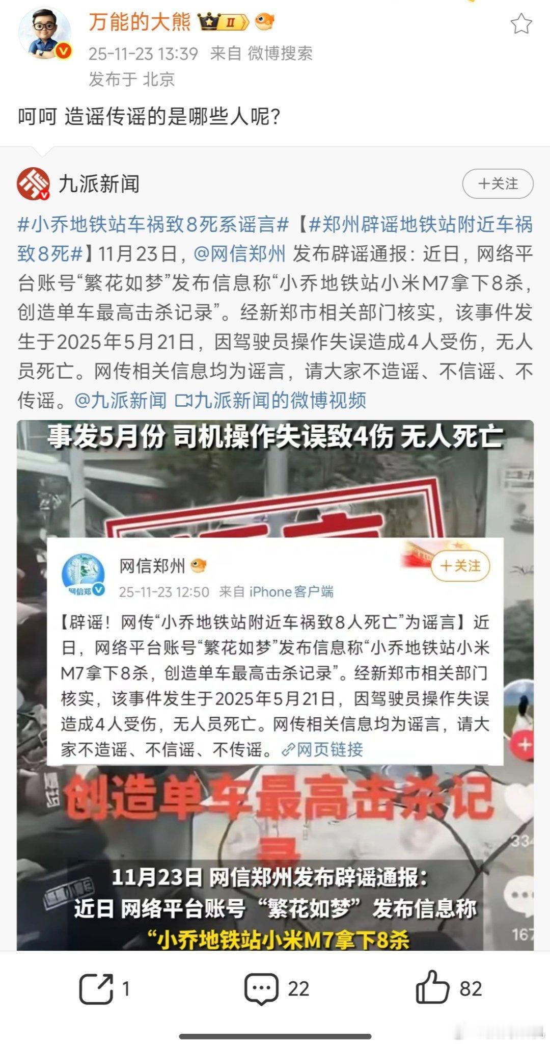 原来大熊和九派新闻都知道，驾驶员的问题跟车没啥关系啊?