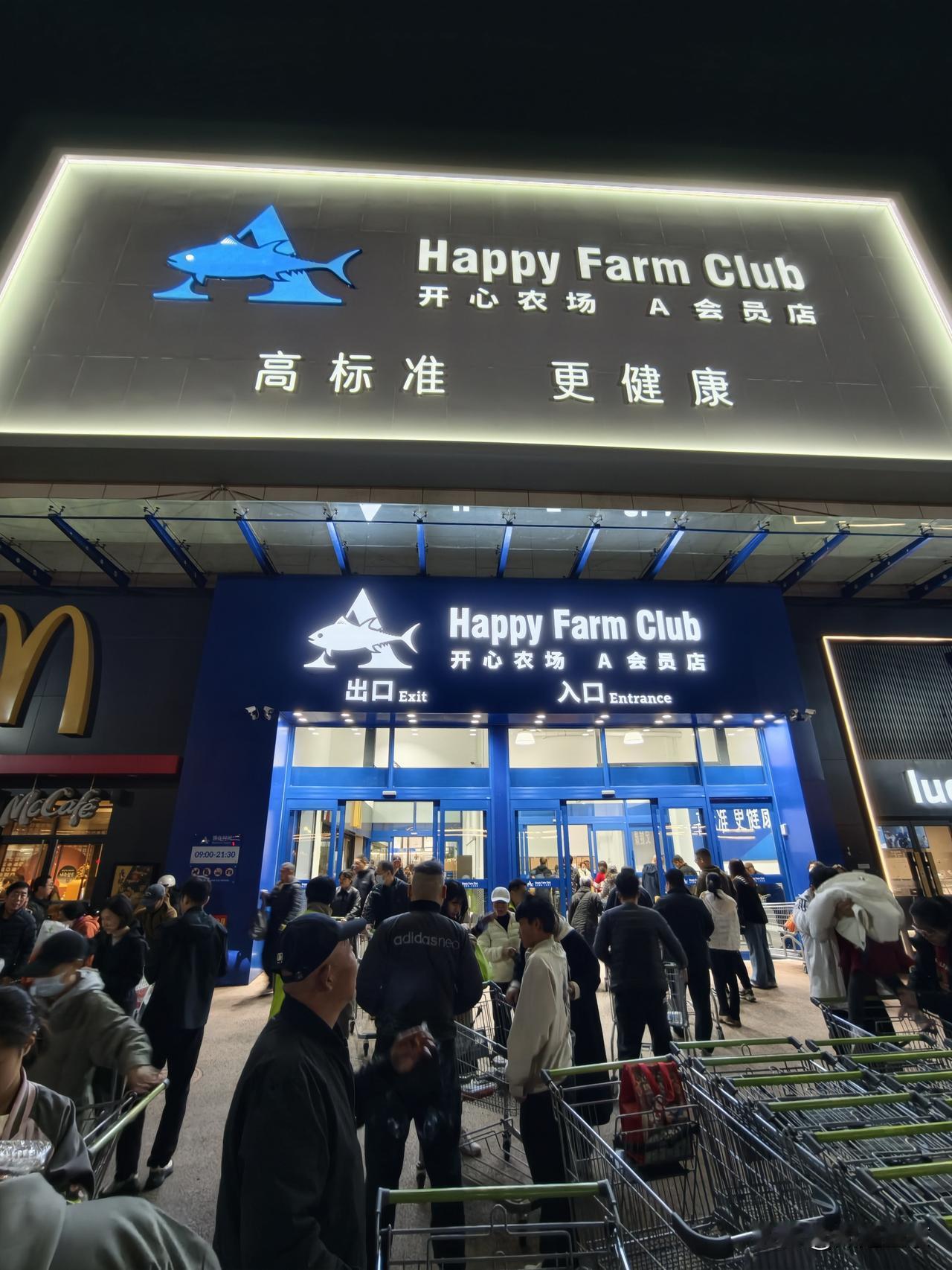 沈阳这家新开的超市太火了，晚上都排队，商品打折很吸引人…在沈阳北海街，新开