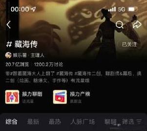 藏海传好牛的长尾，品质爆剧就是让人讨论欲爆棚的，讨论量破1200万了难得的全程