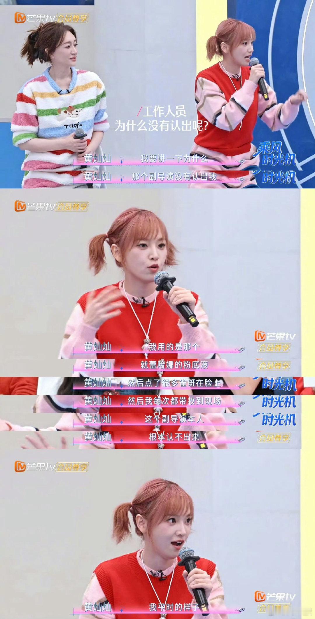 黄灿灿这段幽默到讲出来0人相信乘风2026黄灿灿把幽默融入日常，没有刻意设计的痕