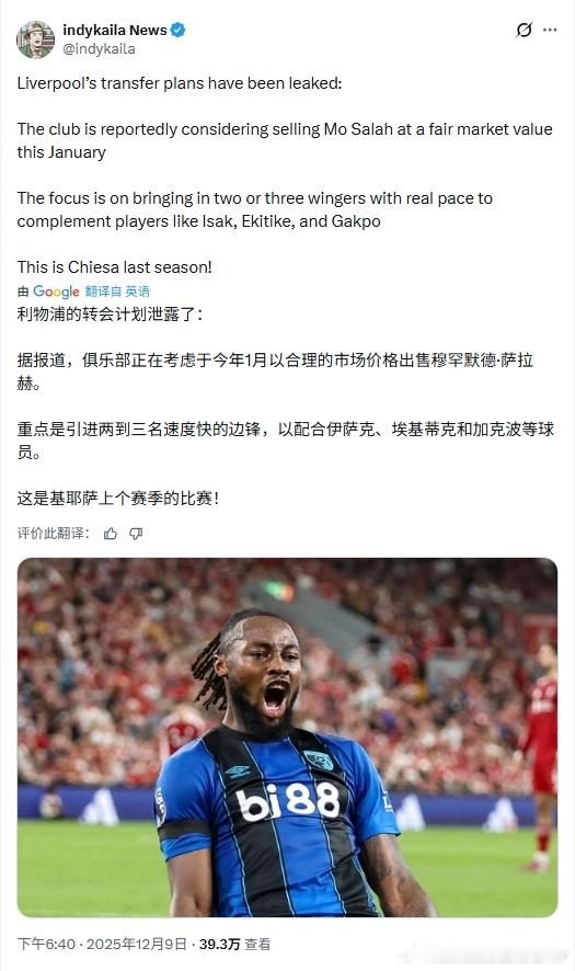 比起这个冬窗卧铺会一口气买“2到3名速度型边锋”我觉得不如相信我是秦始皇国际米兰