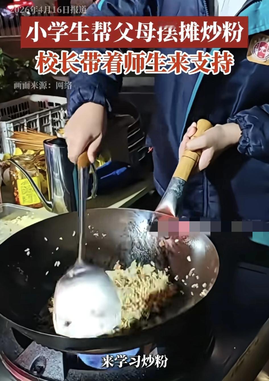广州一位五年级的小学生，因为炒的一手好粉，被网友们纷纷点赞。这位学生的爸爸是一位