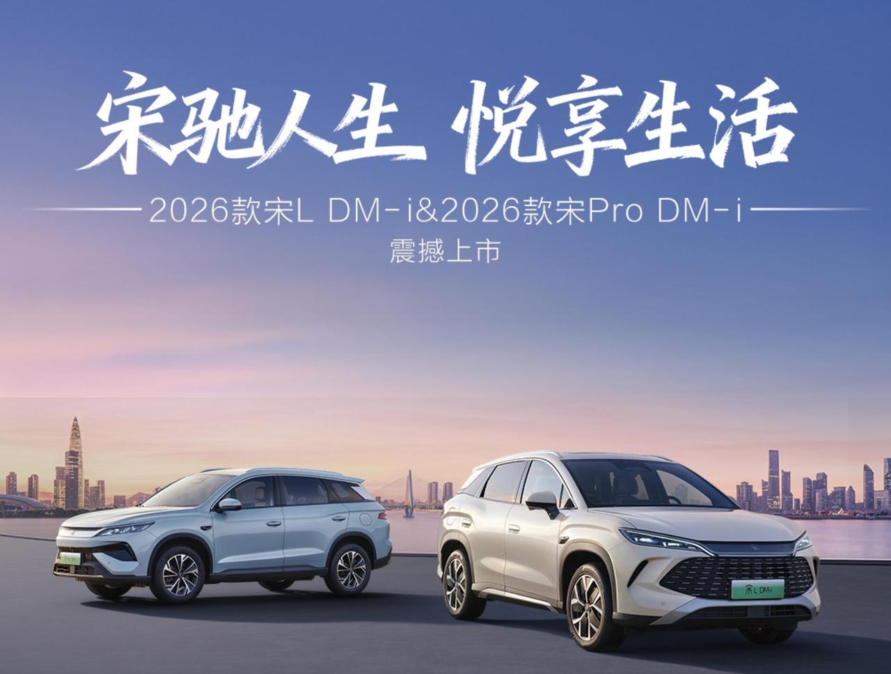 比亚迪这波操作,可以说是精准狙击——秦L、宋Pro、宋L同时上新,全系拉长续航、