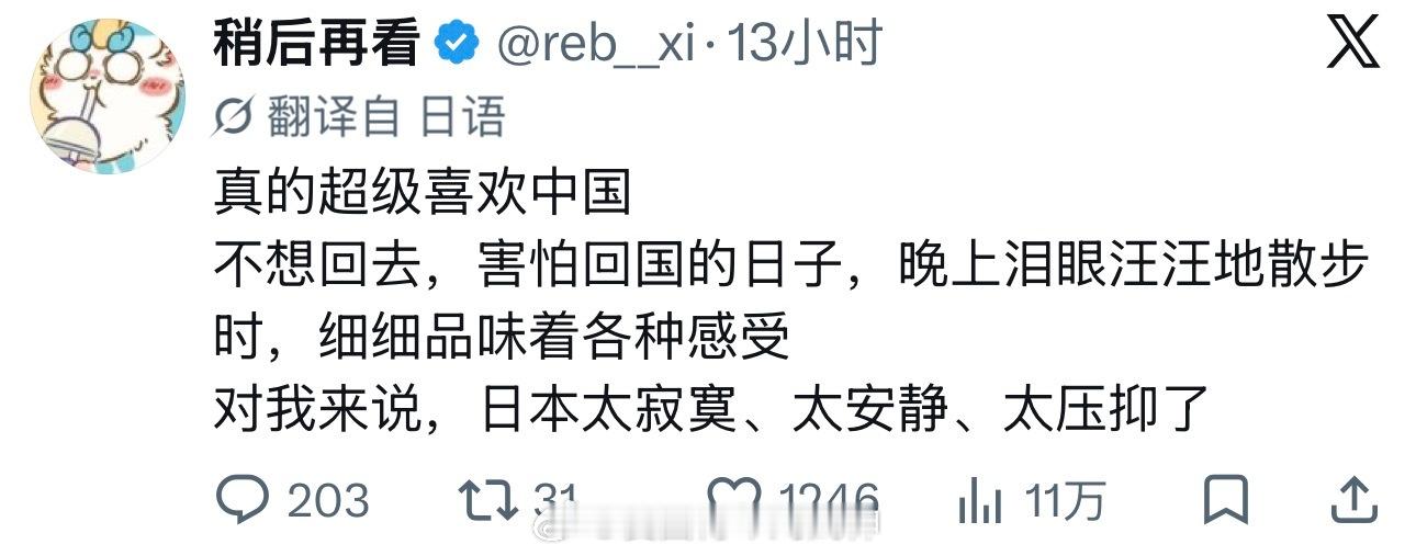 日本网友哭着不想回国：中国太热闹，日本太寂寞！她说：“真的超级喜欢中国，不想回去