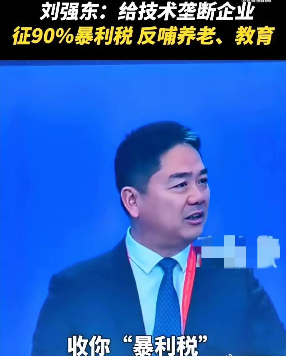 发现没，刘强东这个人！哪儿都好，就是有一个问题，可能他也改不掉，就是因为他太