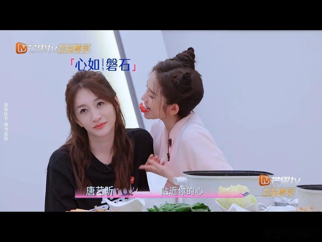 火锅局要被李小冉和唐艺昕笑鼠了