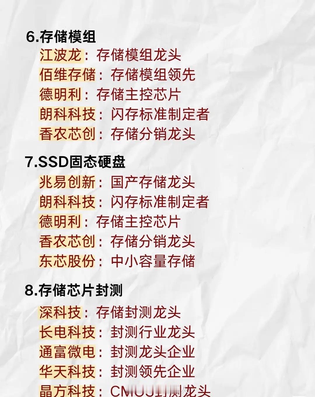 算力主线不迷路！10大细分领域核心龙头梳理，收藏备用。